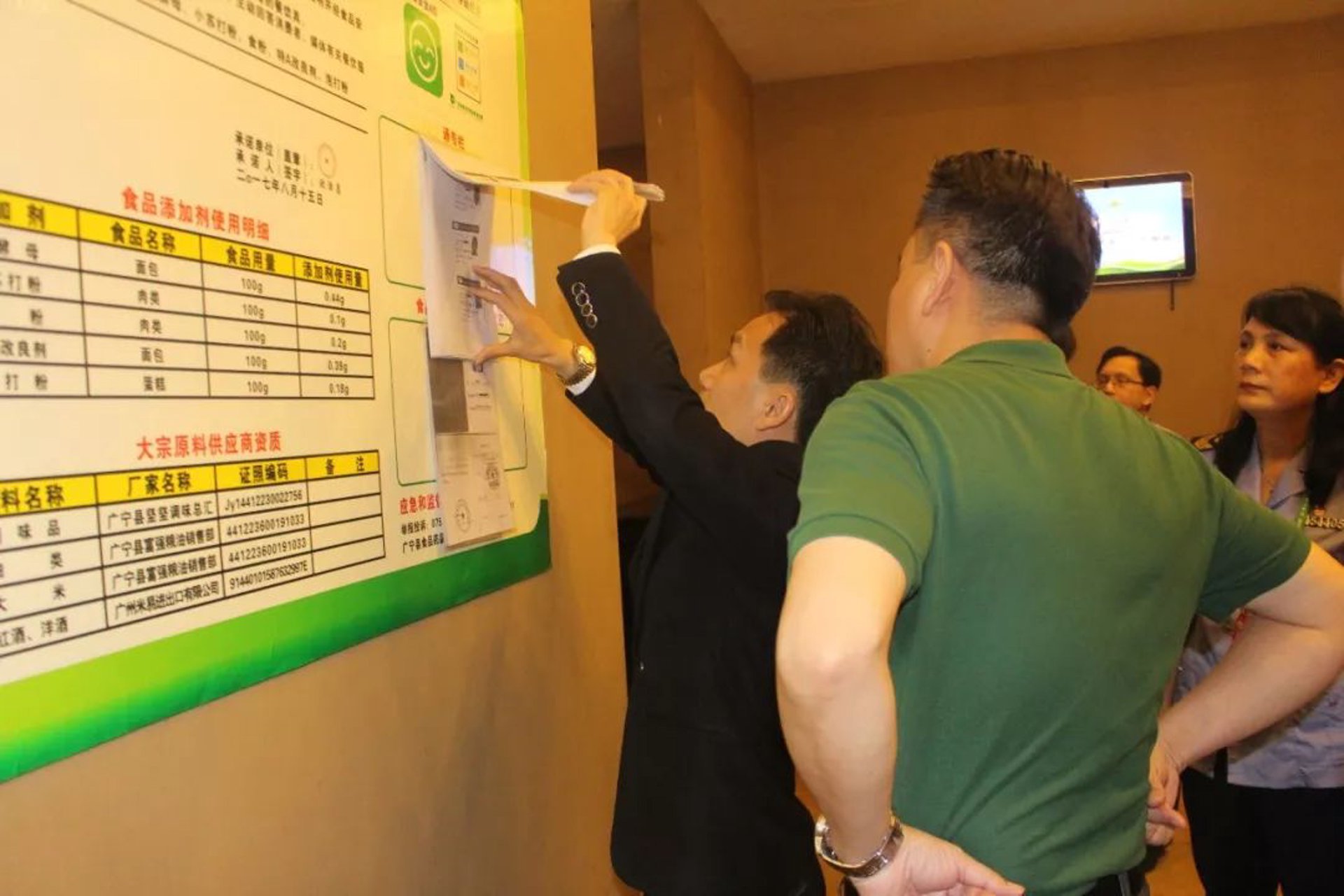 广宁食药监局